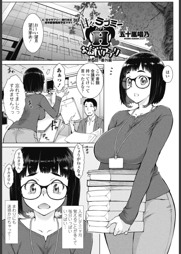 COMICペンギンクラブ 2025年10月号【デジタル版】_10枚目の画像